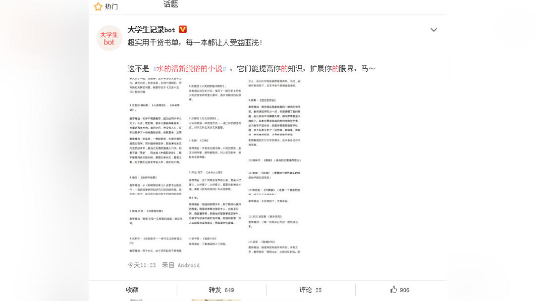 剿匪女侠樊梨花